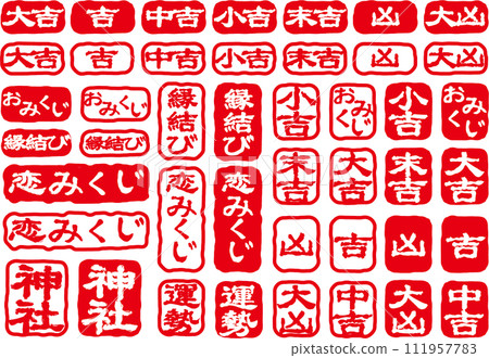 神簽印章風格套裝 111957783