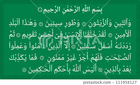 Surah At-Tin on green background, Sura Tin vector illustration 111958127