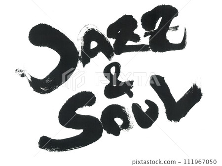 刷寫JAZZ&SOUL 刷寫JAZZ&SOUL 111967050