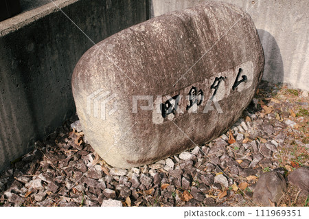 福島縣南會津區但馬町但馬水庫 111969351