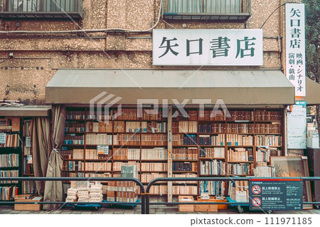 Jimbocho, Tokyo, Japan - 11 08, 2018 111971185