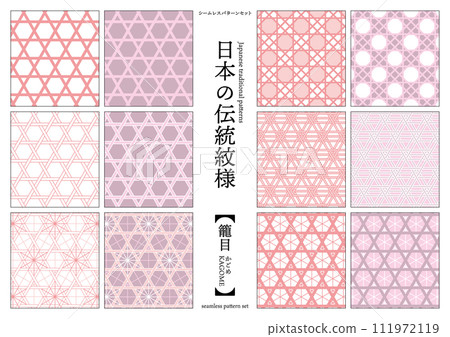 Japanese traditional pattern Kagome seamless pattern red Japanese traditional pattern Kagome seamless pattern red 111972119