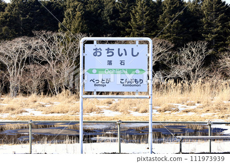 北海道根室本線花崎線落石站 北海道根室本線花崎線落石站 111973939