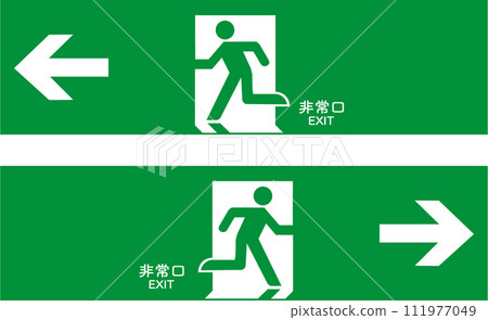緊急出口左右設置 111977049