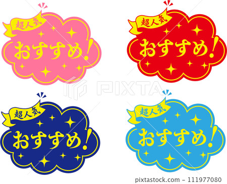 推薦套餐 111977080