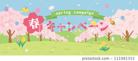 春季活動廣告素材 111981352