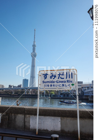 天空樹和隅田川 天空樹和隅田川 111998076
