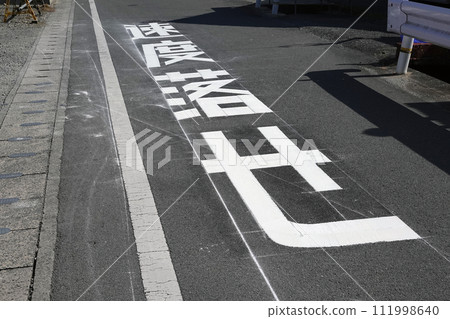 新鮮出爐的道路警告白色交通安全措施“減速慢行” 111998640