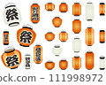 Three-dimensional vector illustration variation set of lanterns (festival lanterns, fire precautions, etc.) (looking up/overhead view) 111998972