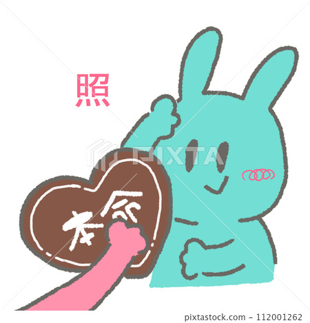 Illustration of receiving chocolate for Valentine's Day 112001262