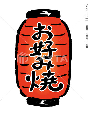 Okonomiyaki restaurant lantern brush touch illustration Okonomiyaki restaurant lantern brush touch illustration 112002269