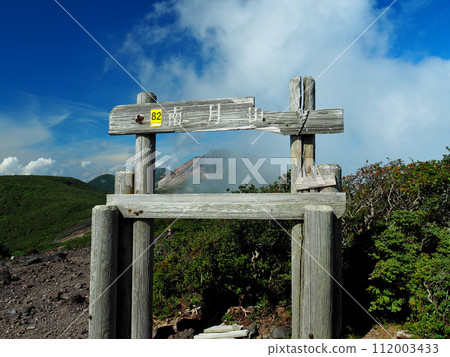 [Mountain sign] Tochigi Prefecture, Nasu Mountains, Minami Gassan (2019) 112003433