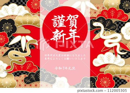 蛇年新年賀卡，有鬆、竹、梅、白蛇和金蛇，並附有文字，適合那些認為黑蛇不吉利的人。 112005305