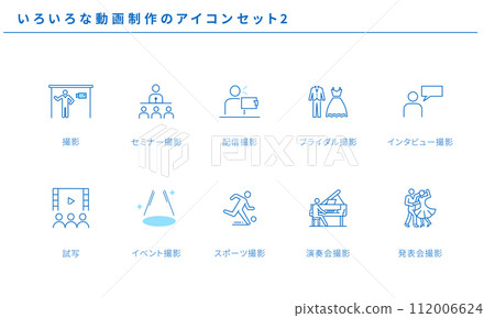 各種影片製作圖示素材2、向量 各種影片製作圖示素材2、向量 112006624