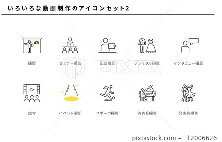 各種影片製作圖示素材2、向量 各種影片製作圖示素材2、向量 112006626