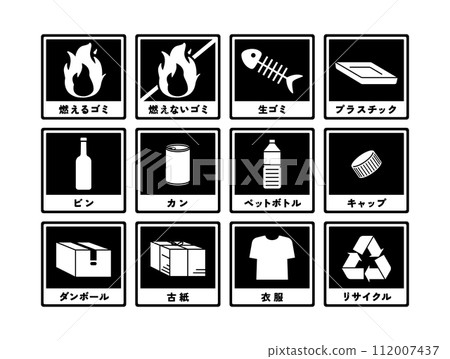 Garbage separation icon monochrome 112007437