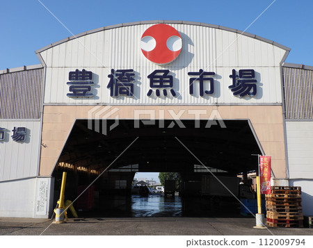 愛知縣豐橋魚市場 112009794