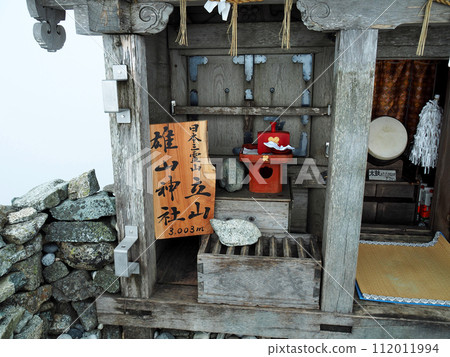 [Mountain sign] Toyama Prefecture, Tateyama Mountain Range, Mt. Oyama (2019) 112011994