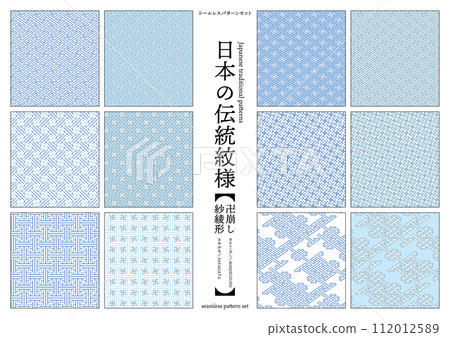日本傳統圖案 Saaya 形狀，卍字無縫圖案藍色 112012589