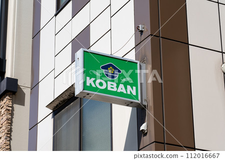Image of police box signboard 112016667