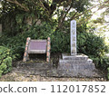 Shuri Castle Ruins 112017852