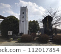 Tachiarai Town Memorial Monument 112017854