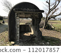Tachiarai-cho supervisory moat 112017857