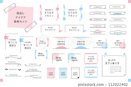 標題設計集 95 112022402