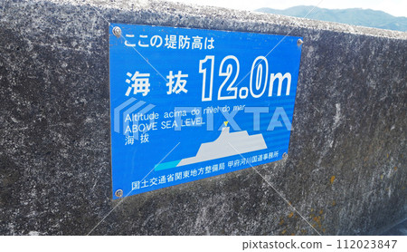 顯示堤防海拔高度的海平面顯示表（富士河床的堤牆） 112023847