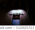Hotel in Italy at night in 2022. 112025721