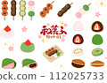 Vector illustration set of cute Japanese sweets 112025733