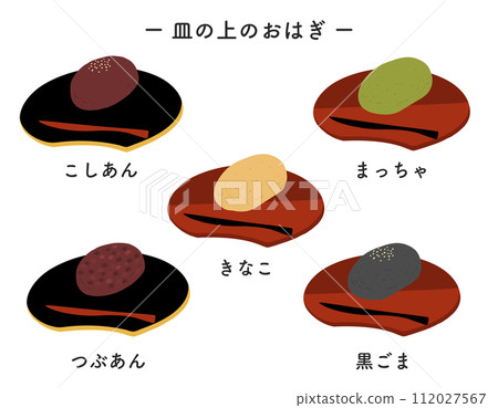 各種 ohagi 手繪彩色插圖圖示集 112027567