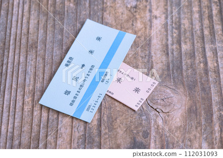 通往未來的門票 通往未來的門票 112031093