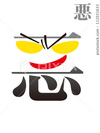 Emoji: evil 112031633