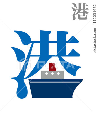 Emoji: port Emoji: port 112031682