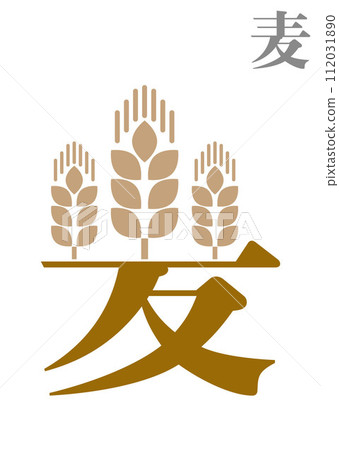 表情符號： 小麥 112031890