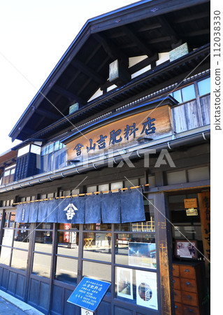 藏野町增田的街道景觀 藏野町增田的街道景觀 112038330