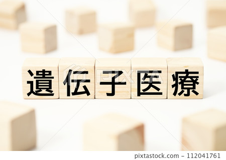 醫療健康相關標題字元關鍵字素材 醫療健康相關標題字元關鍵字素材 112041761