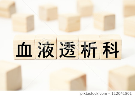 Medical and health-related heading character keyword material 112041801