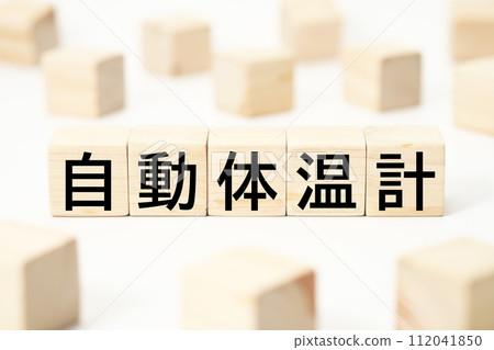 Medical and health-related heading character keyword material Medical and health-related heading character keyword material 112041850