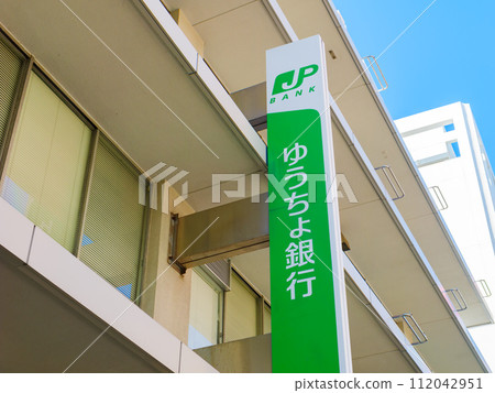 日本郵政銀行招牌 日本郵政 日本郵政銀行招牌 日本郵政 112042951