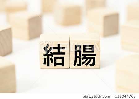 Medical and health-related heading character keyword material 112044765