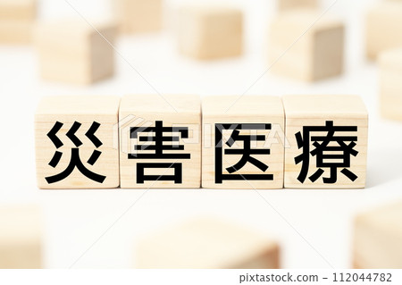 醫療健康相關標題字元關鍵字素材 112044782
