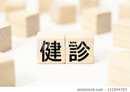 醫療健康相關標題字元關鍵字素材 112044783