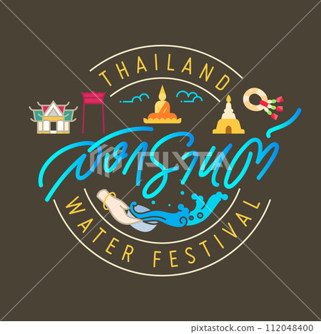 Songkran thailand water festival logotype and hand lettering design Songkran thailand water festival logotype and hand lettering design 112048400