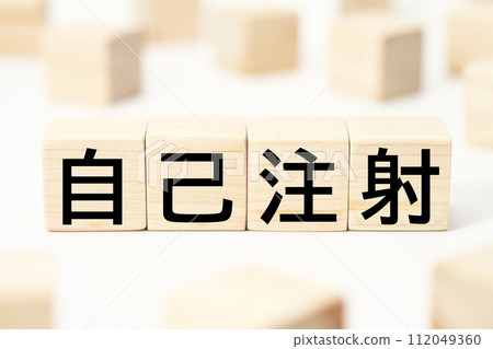 Medical and health-related heading character keyword material 112049360