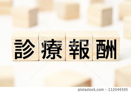 Medical and health-related heading character keyword material Medical and health-related heading character keyword material 112049395