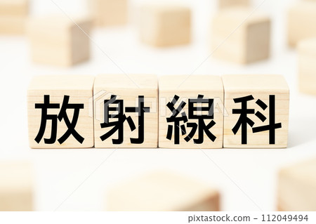 Medical and health-related heading character keyword material 112049494
