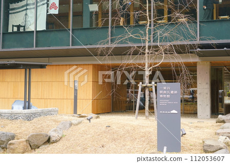 Ichijodani Asakura Clan Remains Museum Ichijodani Asakura Clan Remains Museum 112053607