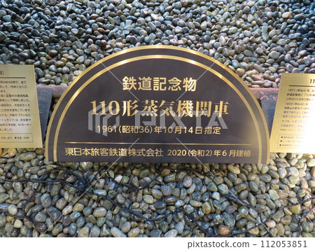 橫濱港未來的印章櫻木町前橫濱鐵道歷史展覽,日本最古老的機車 橫濱港未來的印章櫻木町前橫濱鐵道歷史展覽,日本最古老的機車 112053851